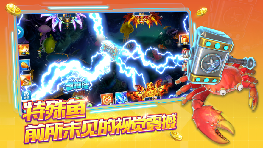 鱼丸深海狂鲨qq微信登录版本 10.1.39.1.0 官方版 3