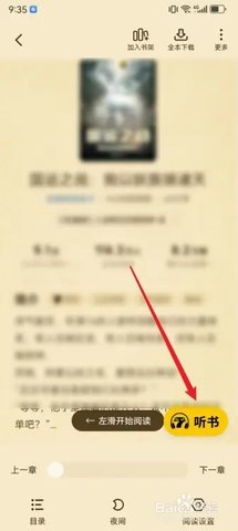 七猫小说去广告版 7.66.5 免费版 1