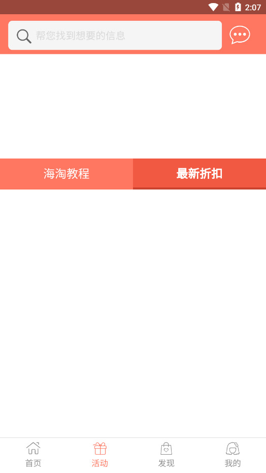 欧洲GO平台 v1.1.16 官方版 1