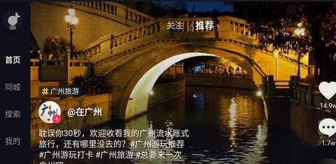 抖音车机版 9.9.2002 官方版 2