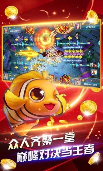 鱼丸深海狂鲨千炮版 10.1.39.1.0 安卓版 1