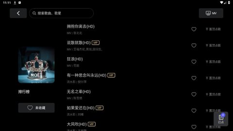 雷石KTV解锁会员版 3.77 解锁版 1