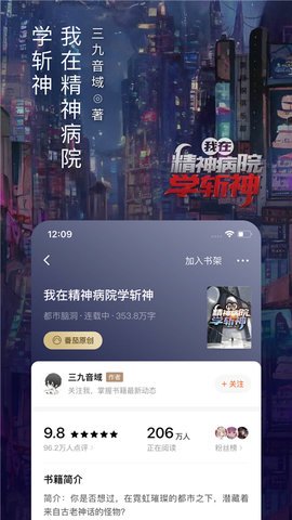 番茄小说手表版 6.6.3.32 安卓版 3
