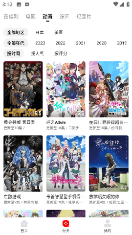 宣宣影视 1.0.0 官方版 3