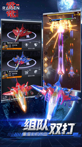 雷电觉醒九游版 1.0.9.3 最新版 3