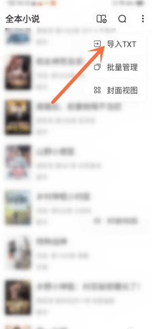 全本小说txt电子书 3.9.6 官方版 3