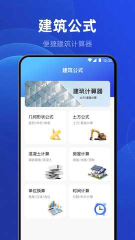 制图CAD绘图工具 v3.0.0 官方版 3