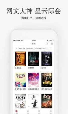 海棠搜书 1.2.0 官方版 3