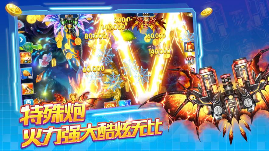 鱼丸深海狂鲨qq微信登录版本 10.1.39.1.0 官方版 2