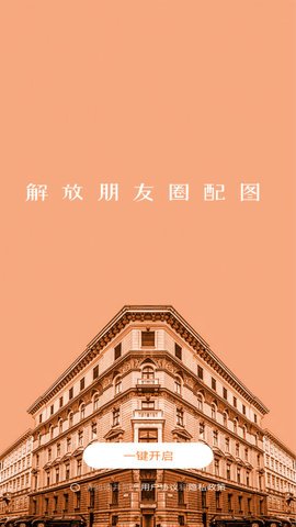 番茄社区 9.3.5 官方版 2