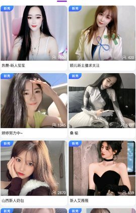 蜜桔直播 8.5.6 最新版 1