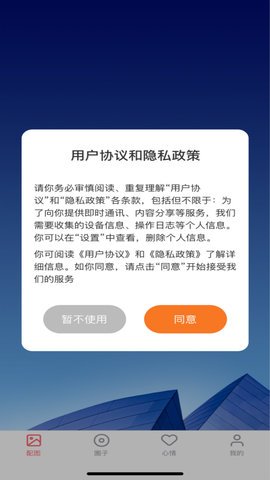 番茄社区 9.3.5 官方版 1