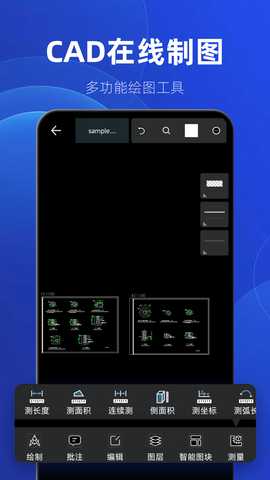 制图CAD绘图工具 v3.0.0 官方版 2