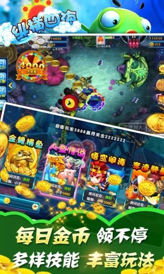 鱼丸疯狂捕鱼大作战 10.1.39.1.0 最新版 1