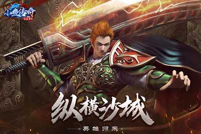 小鱼传奇沉默版 1.0.0 官方正版 1