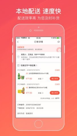 中国烟草专卖网上商城 6.2.1 官方版 2