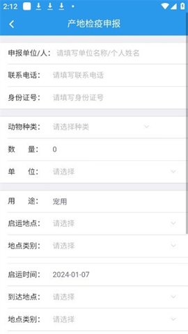 兽医云平台 2.3.4 官方版 2