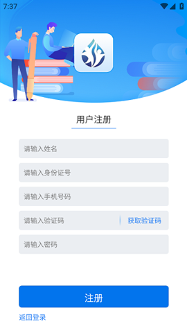 雨露计划 v1.2.3 官方版 2