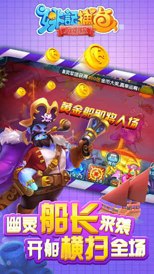 姚记捕鱼万元奖 7.0.0.0 安卓版 2