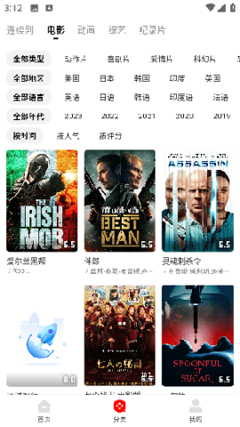 宣宣影视 1.0.0 官方版 2
