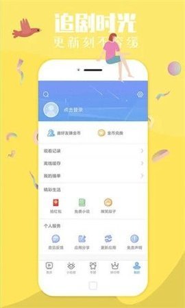 宝宝live聚合盒子 1.42.00 官方版 1