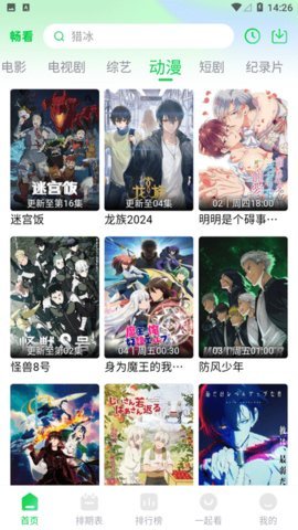畅看影视 1.5.4 最新版 0