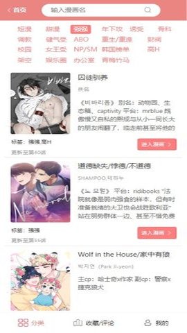 一耽女孩漫画 1.6.3 官方版 1