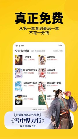 七猫小说手表版 7.64 最新版 4