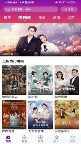 多彩视频直播 3.7.1 官方版 1