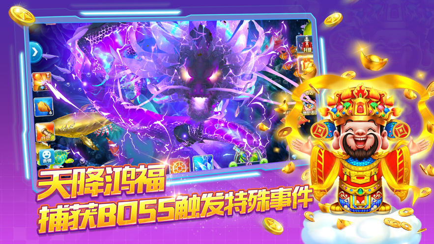 鱼丸深海狂鲨qq微信登录版本 10.1.39.1.0 官方版 1