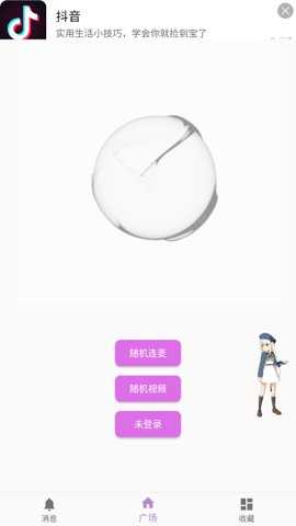 KK工具箱 0.3.0 最新版 1