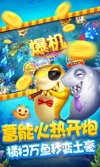 鱼丸捕鱼大作战赢话费 10.1.39.1.0 最新版 3