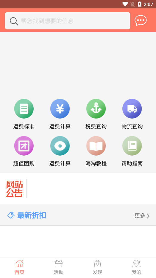 欧洲GO平台 v1.1.16 官方版 3
