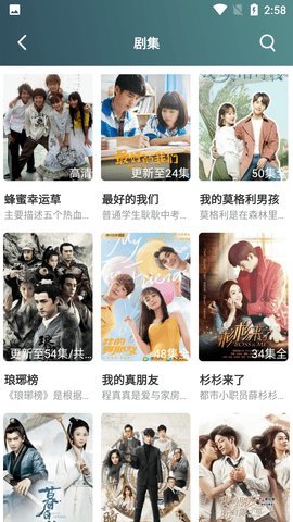 伊人影视 1.5.2 官方版 3