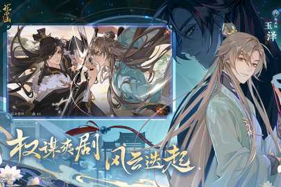 花亦山心之月九游 1.7.1 安卓版 3
