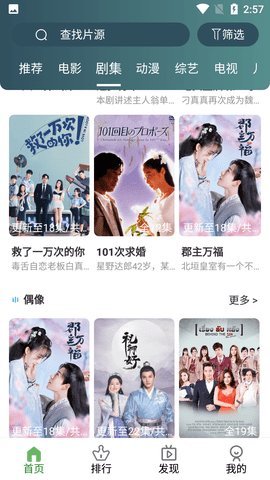 伊人影视 1.5.2 官方版 2