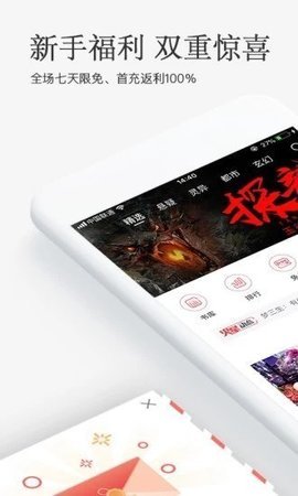 海棠搜书 1.2.0 官方版 1