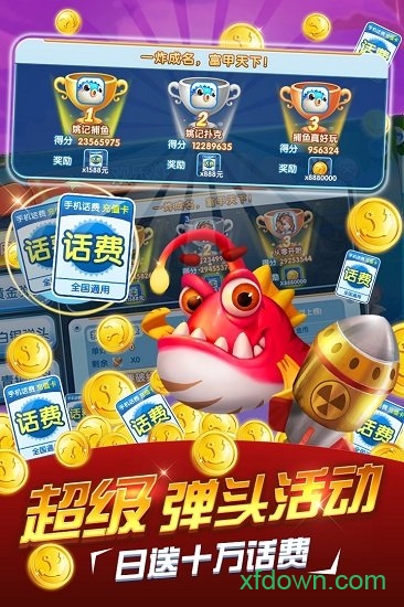 姚记捕鱼2 7.0.0.0 官方版 1