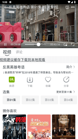 tvb云播全网唯一蓝光粤语版 1.0.1 最新版 1