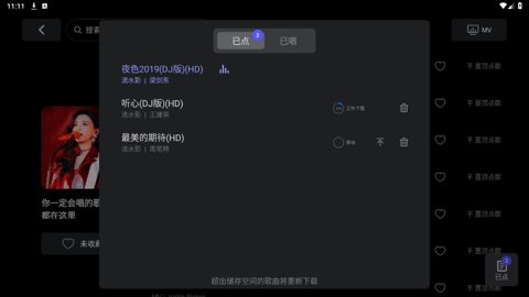 雷石KTV解锁会员版 3.77 解锁版 3
