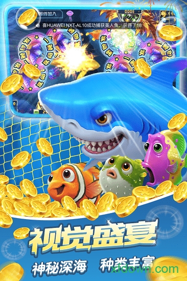 捕鱼大作战vivo版本 1.508 最新版 1
