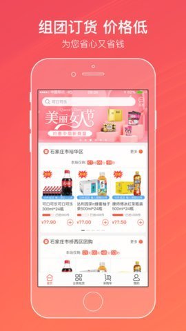 中国烟草专卖网上商城 6.2.1 官方版 3