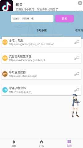 KK工具箱 0.3.0 最新版 3