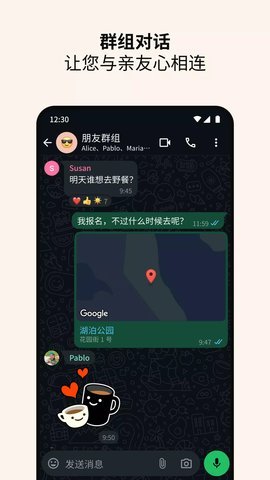 whatsapp华为版 2.25.31.72 最新版 1