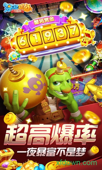 姚记捕鱼小米版 7.0.0.0 安卓版 2