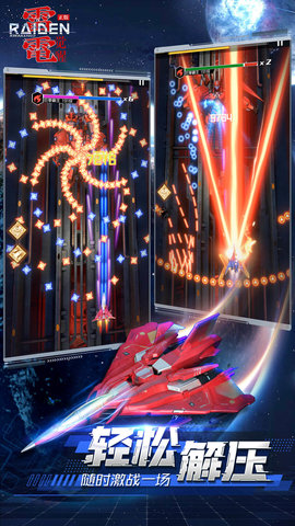 雷电觉醒九游版 1.0.9.3 最新版 1