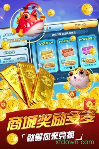 姚记捕鱼官方版 7.0.0.0 最新版 2