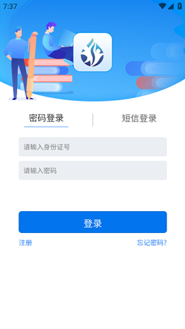 雨露计划 v1.2.3 官方版 3