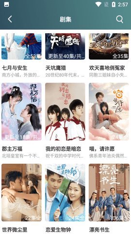 伊人影视 1.5.2 官方版 1