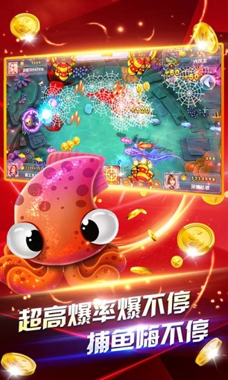 鱼丸深海狂鲨千炮版 10.1.39.1.0 安卓版 2